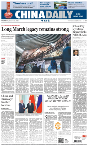 Cover of China Daily (Hong Kong)