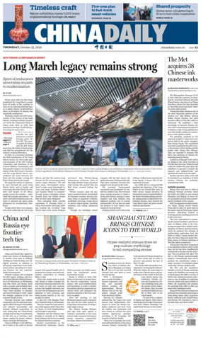 Cover of China Daily