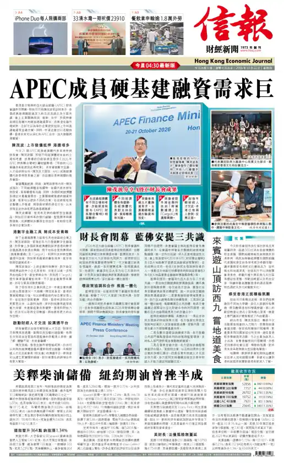 Cover of Hong Kong Economic Journal
