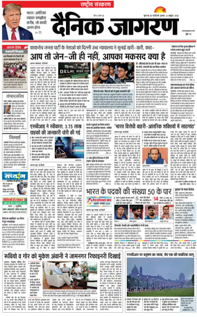Cover of Dainik Jagran