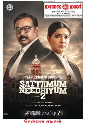 Cover of Maalaimalar