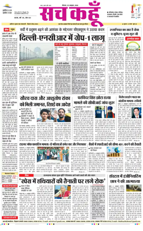 Cover of Sach Kahoon Punjab