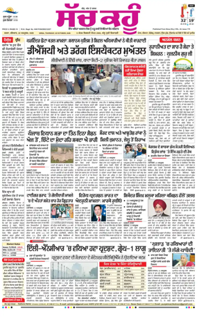 Cover of Sach Kahoon Punjabi