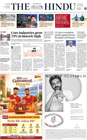 Cover of The Hindu (Erode)