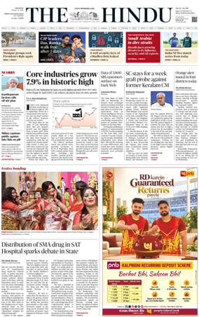 Cover of The Hindu (Thiruvananthapuram)