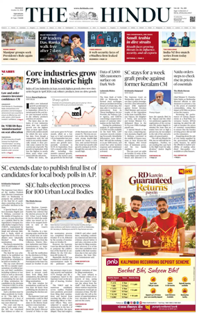 Cover of The Hindu (Vijayawada)