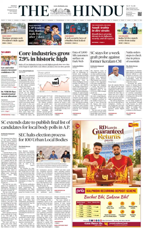 Cover of The Hindu (Visakhapatnam)