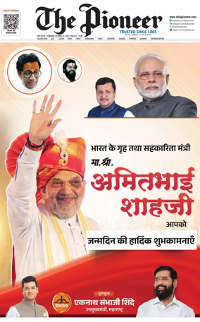 Cover of The Pioneer