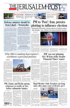 Cover of The Jerusalem Post