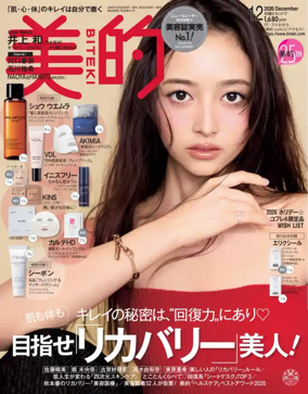 Cover of BITEKI