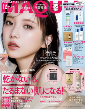 Cover of MAQUIA