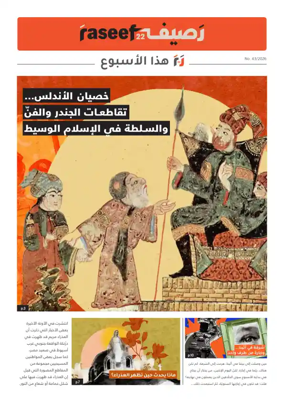 Cover of R22 ThisWeek