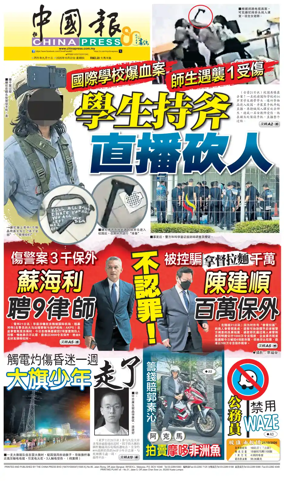 Cover of China Press