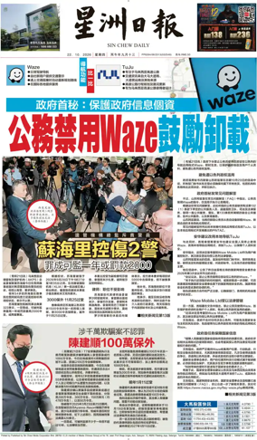 Cover of Sin Chew Daily - Johor Edition (Day)