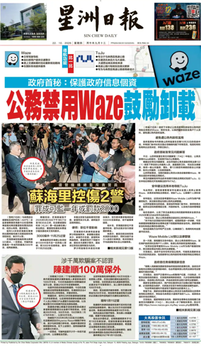 Cover of Sin Chew Daily - Northern Edition