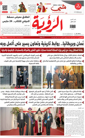 Cover of Al Roya