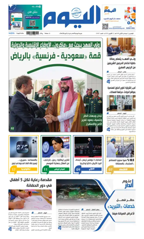 Cover of Alyaum