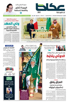 Cover of Okaz