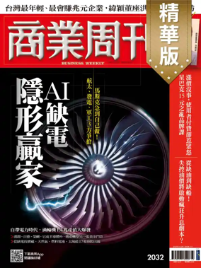 Cover of Business Weekly