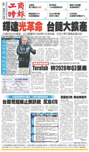 Cover of Commercial Times