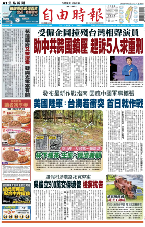 Cover of Liberty Times
