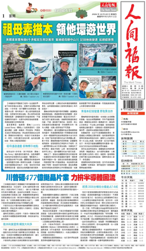 Cover of The Merit Times