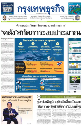 Cover of Krungthep Turakij