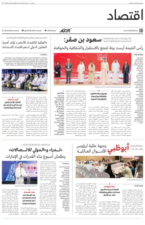 Cover of Economy