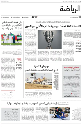 Cover of Al-Ittihad - Sports