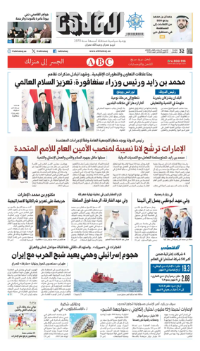 Cover of Al Khaleej
