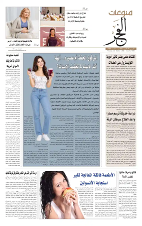 Cover of Alfajr Supplement
