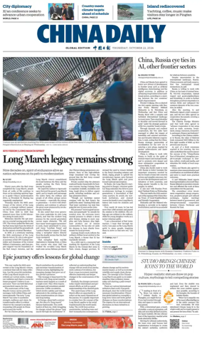 Cover of China Daily Global Edition (USA)