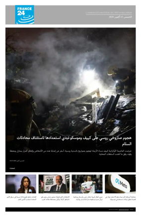 Cover of France 24 AR