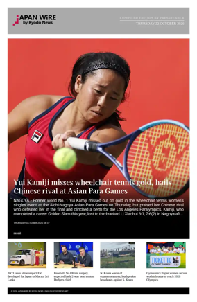 Cover of Japan Wire by Kyodo News