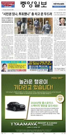 Cover of The Korea Daily