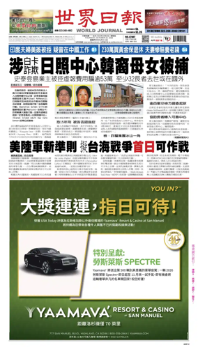 Cover of World Journal (Los Angeles)