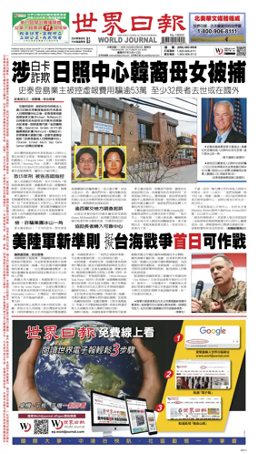 Cover of World Journal (San Francisco)