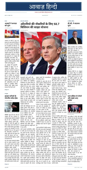 Cover of Awaaz Hindi