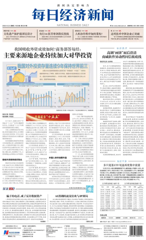 Cover of National Business Daily