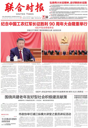 Cover of United Times