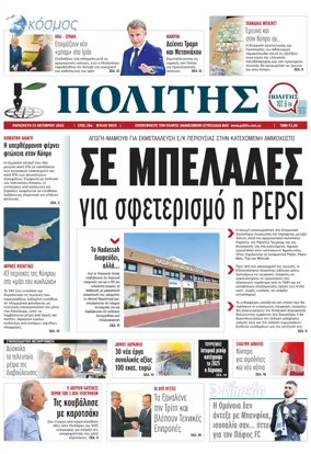 Cover of Politis