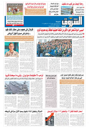 Cover of Shorouk