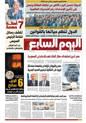 Cover of Youm7