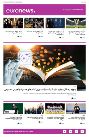 Cover of Euronews Culture (Persian)