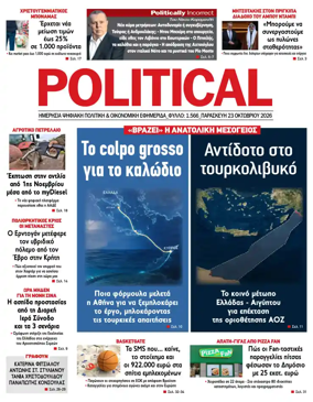 Cover of Political