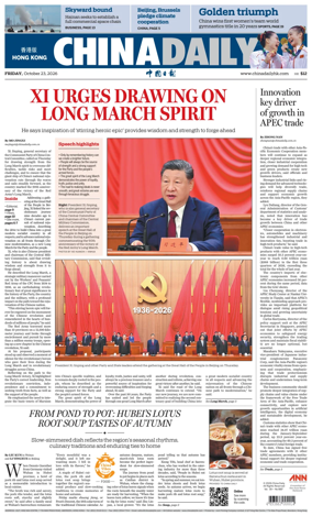 Cover of China Daily (Hong Kong)