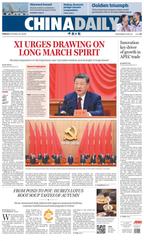 Cover of China Daily