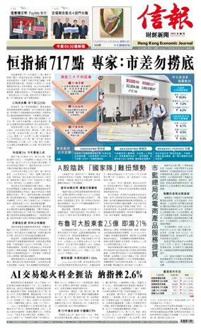 Cover of Hong Kong Economic Journal