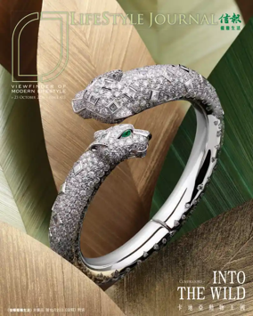 Cover of LifeStyle Journal (HK)