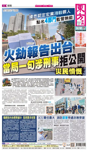 Cover of Oriental Daily News (HK)